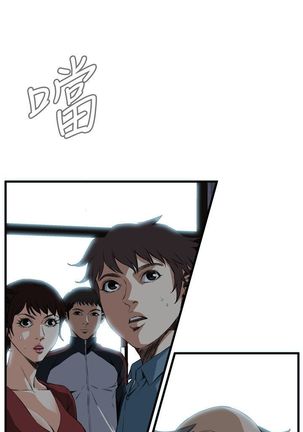 Take a Peek 偷窥 Ch.39~56 中文 - Page 535