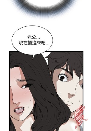 Take a Peek 偷窥 Ch.39~56 中文 - Page 445