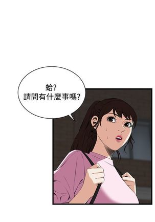 Take a Peek 偷窥 Ch.39~56 中文 - Page 509