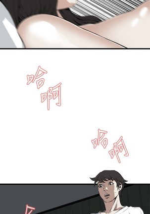 Take a Peek 偷窥 Ch.39~56 中文 - Page 449