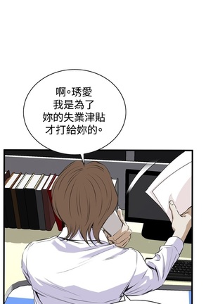 Take a Peek 偷窥 Ch.39~56 中文 Page #238