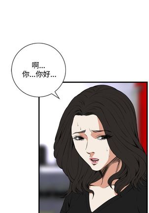 Take a Peek 偷窥 Ch.39~56 中文 - Page 542