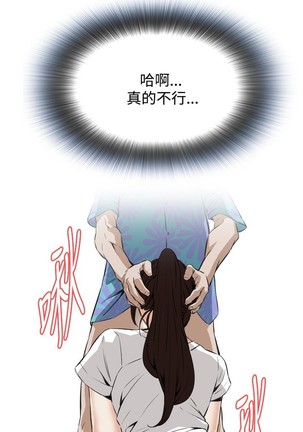 Take a Peek 偷窥 Ch.39~56 中文 - Page 359