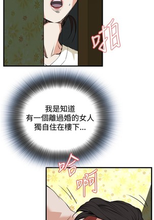 Take a Peek 偷窥 Ch.39~56 中文 - Page 162