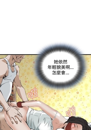 Take a Peek 偷窥 Ch.39~56 中文 - Page 163