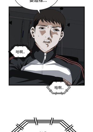 Take a Peek 偷窥 Ch.39~56 中文 Page #457