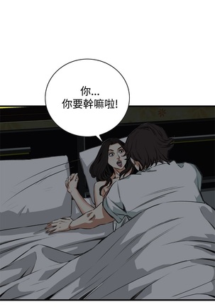 Take a Peek 偷窥 Ch.39~56 中文 Page #194