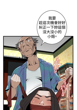 Take a Peek 偷窥 Ch.39~56 中文 Page #135