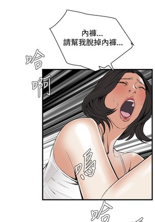 Take a Peek 偷窥 Ch.39~56 中文 Page #272