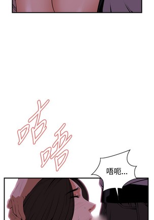 Take a Peek 偷窥 Ch.39~56 中文 - Page 80