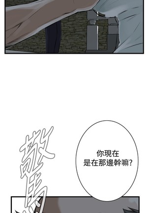 Take a Peek 偷窥 Ch.39~56 中文 - Page 205