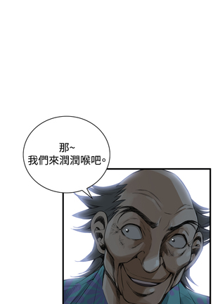 Take a Peek 偷窥 Ch.39~56 中文 Page #292