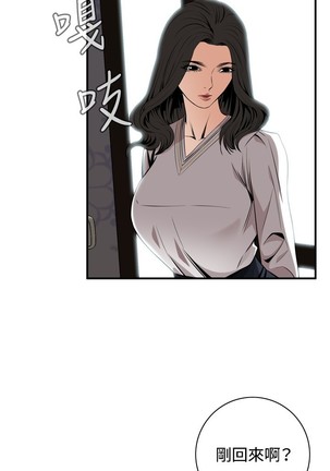 Take a Peek 偷窥 Ch.39~56 中文 - Page 109