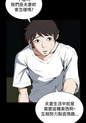 Take a Peek 偷窥 Ch.39~56 中文 Page #425