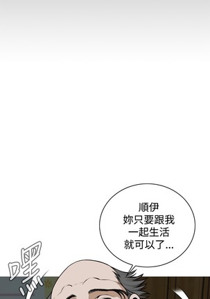 Take a Peek 偷窥 Ch.39~56 中文 Page #8