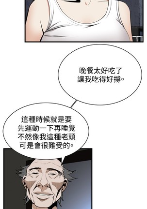 Take a Peek 偷窥 Ch.39~56 中文 Page #142