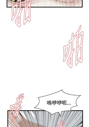 Take a Peek 偷窥 Ch.39~56 中文 - Page 478