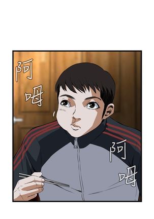 Take a Peek 偷窥 Ch.39~56 中文 - Page 544