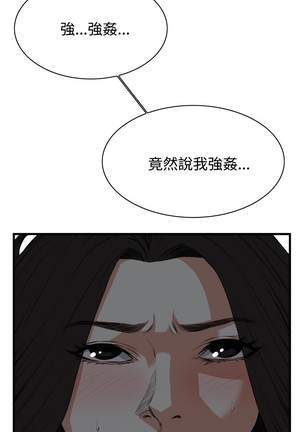 Take a Peek 偷窥 Ch.39~56 中文 Page #199