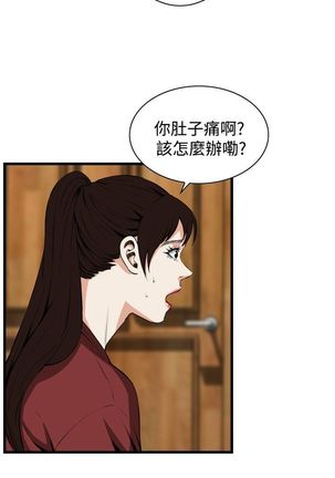 Take a Peek 偷窥 Ch.39~56 中文 - Page 550