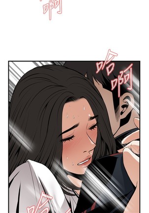 Take a Peek 偷窥 Ch.39~56 中文 - Page 73