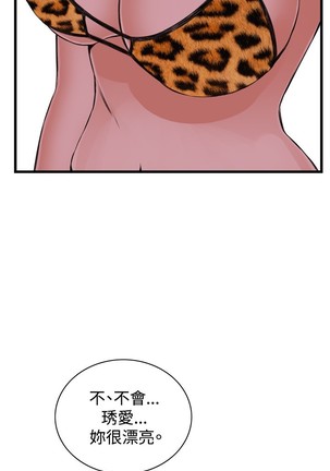 Take a Peek 偷窥 Ch.39~56 中文 - Page 396