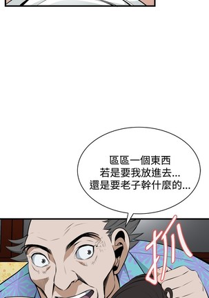 Take a Peek 偷窥 Ch.39~56 中文 - Page 134