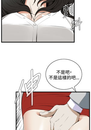 Take a Peek 偷窥 Ch.39~56 中文 Page #309