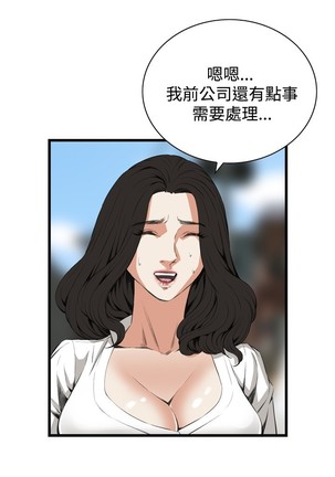 Take a Peek 偷窥 Ch.39~56 中文 - Page 381