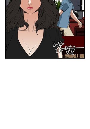 Take a Peek 偷窥 Ch.39~56 中文 - Page 547