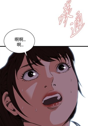 Take a Peek 偷窥 Ch.39~56 中文 Page #344