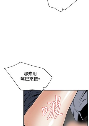 Take a Peek 偷窥 Ch.39~56 中文 Page #79