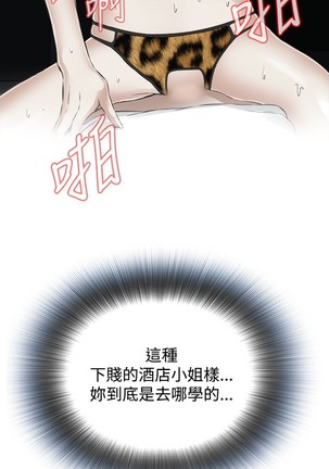 Take a Peek 偷窥 Ch.39~56 中文 - Page 474