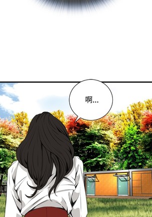 Take a Peek 偷窥 Ch.39~56 中文 Page #361