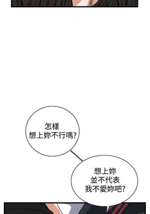 Take a Peek 偷窥 Ch.39~56 中文 Page #557