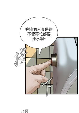 Take a Peek 偷窥 Ch.39~56 中文 - Page 291