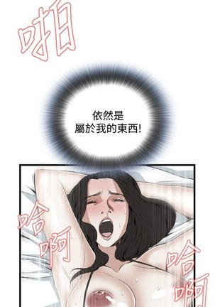 Take a Peek 偷窥 Ch.39~56 中文 - Page 453