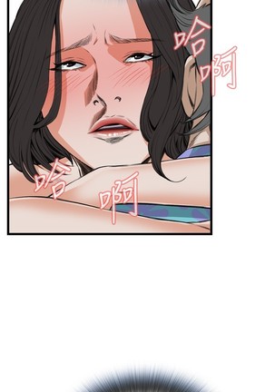 Take a Peek 偷窥 Ch.39~56 中文 - Page 318