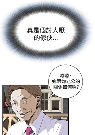 Take a Peek 偷窥 Ch.39~56 中文 Page #264