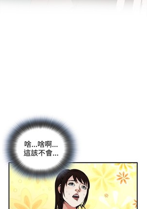 Take a Peek 偷窥 Ch.39~56 中文 - Page 6