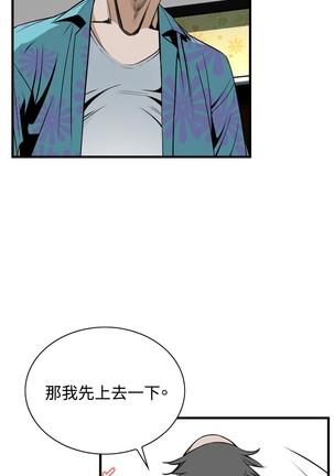 Take a Peek 偷窥 Ch.39~56 中文 Page #136