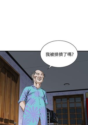 Take a Peek 偷窥 Ch.39~56 中文 Page #513