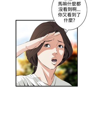 Take a Peek 偷窥 Ch.39~56 中文 - Page 247