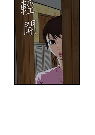 Take a Peek 偷窥 Ch.39~56 中文 - Page 500