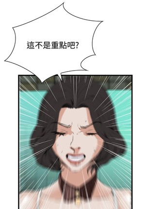 Take a Peek 偷窥 Ch.39~56 中文 - Page 406