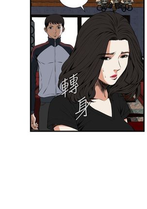 Take a Peek 偷窥 Ch.39~56 中文 - Page 543