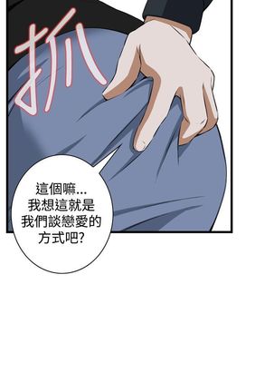 Take a Peek 偷窥 Ch.39~56 中文 Page #556