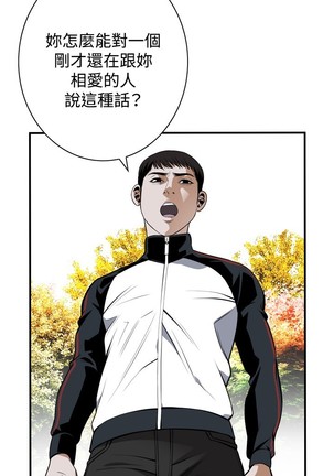 Take a Peek 偷窥 Ch.39~56 中文 Page #97