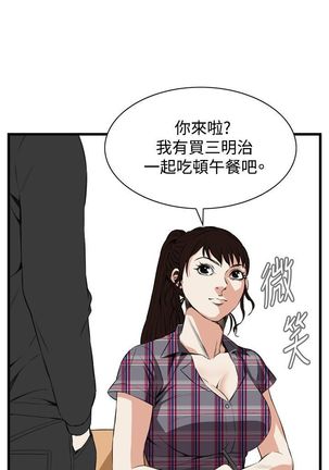 Take a Peek 偷窥 Ch.39~56 中文 - Page 517