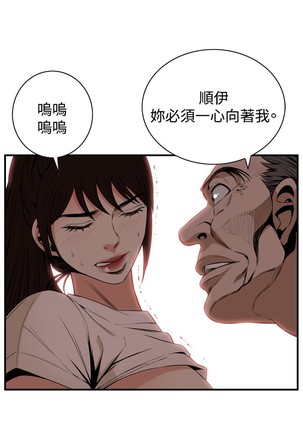 Take a Peek 偷窥 Ch.39~56 中文 Page #10